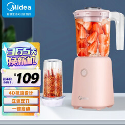 美的（Midea）榨汁机料理机二合一多功能家用榨汁机搅拌机婴儿辅食果汁机BL25B2智能 粉色