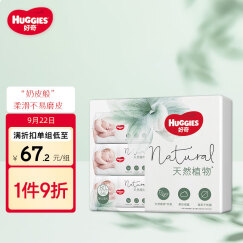 好奇（Huggies）natural天然植物小森林湿巾80抽6包超厚倍柔铂金装增厚手口可用