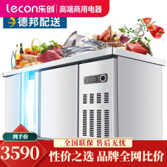 乐创（lecon）商用保鲜冷藏冷冻不锈钢工作台卧式冰柜厨房平冷操作台冰箱水吧台冰柜奶茶店 1.5米双温 0.8米宽