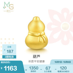 周生生 葫芦黄金转运珠 足金Charme文化祝福串珠  86335C定价