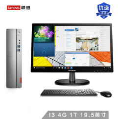 联想（Lenovo）天逸510S个人商务台式电脑整机（i3-7100 4G 1T  WiFi 蓝牙 三年上门 win10）19.5英寸