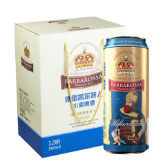 凯尔特人（Barbarossa）小麦啤酒500ml*12听 礼盒装 德国原装进口