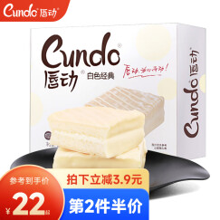 唇动蛋糕白色经典牛奶味360g(12枚） 早餐面包休闲小零食礼包年货饼干蛋糕礼盒