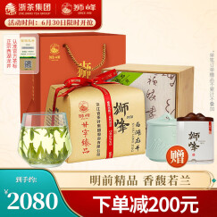 送礼狮峰牌2022年新茶上市 西湖龙井春茶绿茶明前精品特级纸包250g甘字臻品礼盒