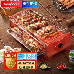 亨博（hengbo） 电烧烤炉家用电烤炉无烟烤串机烤肉炉韩式烤肉机烧烤架室内烤羊肉串炉SC548A