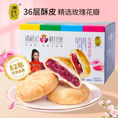 潘祥记鲜花饼400g盒装16枚玫瑰饼云南特产零食糕点小吃早餐面包