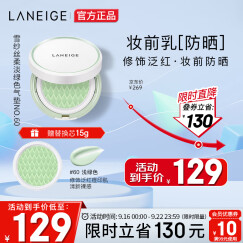 兰芝（LANEIGE）气垫BB霜 雪纱丝柔隔离气垫浅绿色30g(含替换芯 修饰泛红 )