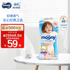 MOONY尤妮佳 moony 拉拉裤（女）L44片（9-14kg）大号婴儿畅透 