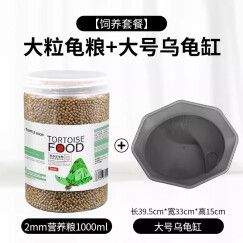 华畜 龟粮 乌龟饲料虾干龟食鳄龟陆乌龟草龟小乌龟粮龟龟粮巴西龟饲料 营养龟粮【1000ml】2nm+大号龟缸
