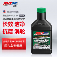 安索（AMSOIL）全合成机油 润滑油 0W-20 SP 946ml 签名版ASMQT 养车保养