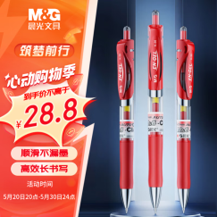 晨光(M&G)文具K35/0.5mm红色中性笔 按动中性笔 经典子弹头签字笔 红色水笔 学生/办公用 12支/盒