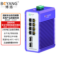 博扬（BOYANG）BY-GG208 工业级以太网交换机 SFP千兆二光八电光纤收发器 一台价含电源DC12～54V不含模块