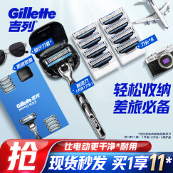 吉列剃须刀手动刮胡刀片胡须刀锋速3层9刀头+刀套迷你便携非吉利