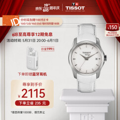 天梭（TISSOT） 库图系列皮带石英女士腕表T035.210.16.011.00