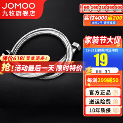 九牧（JOMOO）不锈钢金属进水软管4分 双孔冷热水龙头水管马桶角阀编织软管 40cm