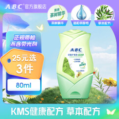 ABC 私处清洁洗液卫生护理液80ml/瓶(澳洲茶树精华 草本抑菌 便捷装)