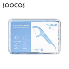 素士(SOOCAS)牙线棒 牙线 牙签 刮舌器 专业护理三合一【赠品】