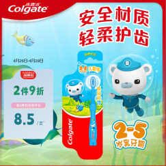 高露洁（Colgate）儿童牙刷 幼儿牙刷 宝宝牙刷 细毛软毛 2-3-4-5岁（款式随机发）