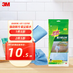 3M 思高 抹布 家居用擦车布魔力吸尘布去油污 圈绒割绒蓝色2片装