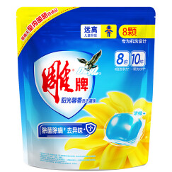 雕牌 阳光馨香洗衣凝珠8颗 袋装 洗衣球  99%除菌除螨 去异味 暖日阳光香氛 机洗设计 8倍浓缩