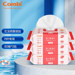 康贝（Combi）湿巾婴儿PiPi专用柔湿巾宝宝湿纸巾 80片*3包