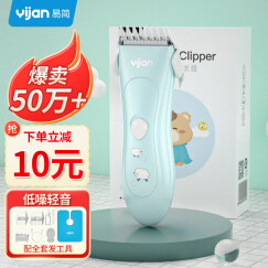 易简（yijan）婴儿理发器宝宝剃头器儿童理发器新生儿电推子自理神器HK500A