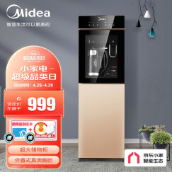 美的（Midea）饮水机京东小家智能生态家用桶装水立式外置烧水壶自动加水安全童锁 MYR827S-W