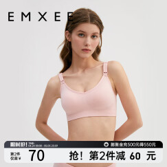 嫚熙（EMXEE）哺乳内衣孕妇文胸喂奶前开扣聚拢有型怀孕期胸罩 蜜桃粉 M