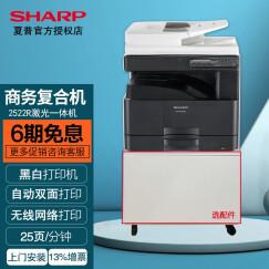 夏普(SHARP)AR2348S V2048NV 2421X复印机A3A4黑白激光复合机打印机一体机 2048SV【打印复印扫描】