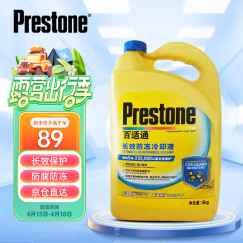 百适通（Prestone）防冻液 汽车冷却液 -37℃荧光黄 可混加长效水箱宝 3.78L AF2100