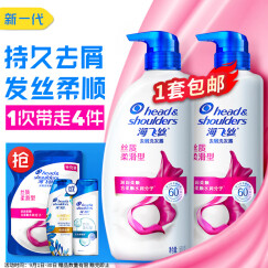 海飞丝去屑洗发水丝质柔滑500g*2+80g男女士洗发露柔顺滋润套装