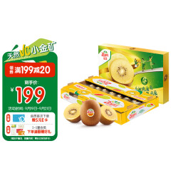 佳沛（zespri）新西兰阳光金奇异果25-27个原箱 特大果 单果约120-145g 生鲜水果