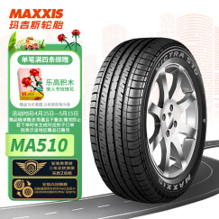 玛吉斯（MAXXIS）轮胎/汽车轮胎 205/60R16 92V MA510 原配新福克斯