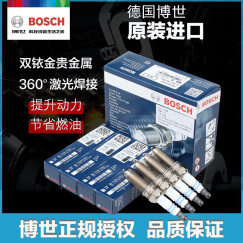 博世（BOSCH）双铱金火花塞/原车升级专用铱金火嘴(4支)适配 风神AX3 AX4 AX5 AX7 1.4T