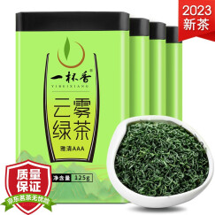 一杯香茶叶云雾绿茶4盒共500g明前春茶日照足高山茶嫩芽毛尖浓香型礼盒