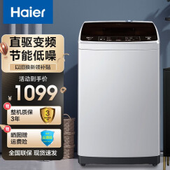 海尔（Haier）洗衣机全自动波轮 8\\\/9公斤家用大容量节能省电 智能预约 一键启动 【8公斤直驱变频】智预预约XQB80-BZ1269