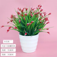 绿秀 仿真花套装假花摆件塑料花含花瓶花束仿真植物盆景餐桌装饰花 大盆喇叭花/大红 含塑料盆