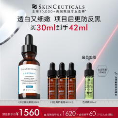 修丽可CE修护精华30ml 护肤品礼盒抗氧抗皱早C化妆品生日礼物送女友