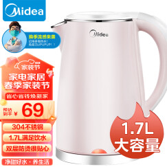 美的（Midea）电水壶热水壶电热水壶304不锈钢1.7L容量暖水壶烧水壶净甜家用大容量开水壶智能自动断电MK-HJ1705