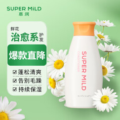 惠润（SUPER MiLD）鲜花芳香护发素220ml旅行装男女通用润发乳滋润柔顺护发乳