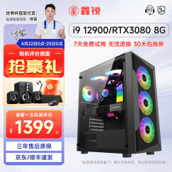 鑫锐 英特尔十二核升i9 12900/RTX3060/70Ti游戏办公组装台式机电脑主机水冷整机全套 套二：酷睿i7丨16G丨RX590 8G