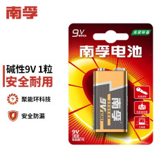 南孚9V碱性电池1粒装 9v  适用于遥控玩具/烟雾报警器/无线麦克风/万用表/话筒/遥控器等 6LR61