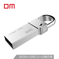 大迈（DM) 32GB USB2.0 U盘 小七PD027系列 金属便携电脑u盘车载优盘