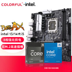 英特尔（Intel）i5 12400F 13600KF 14600KF 14400F 14490F CPU主板套装i513490F 板U套装 B760M-E WIFI V20 D4 i5 14600K