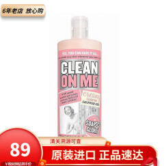 Soap & Glory英国 Soap &Glory肥皂和荣耀身体乳 奶油丝滑沐浴露 500ml