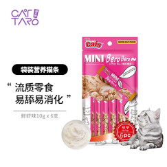 猫太郎猫条猫零食成幼猫主食毛条猫条湿粮猫咪零食 鲜虾味10g*6支