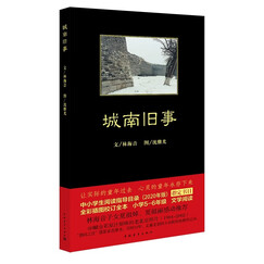 城南旧事