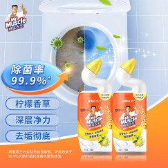 威猛先生（Mr Muscle）洁厕剂 750g*2瓶 柠檬香 洁厕啫喱 洁厕灵 洁厕液 马桶清洁