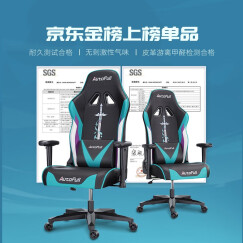 傲风（AutoFull）电竞椅 电脑椅 游戏椅 人体工学椅子 办公椅 老板椅 蓝黑色
