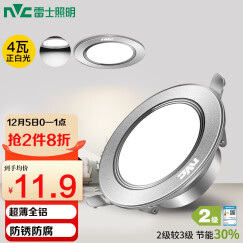雷士（NVC）  LED筒灯天花灯 金属铝材砂银 4瓦正白光6000K 开孔70-80mm【绿色家居】